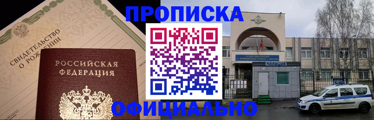 временная регистрация гарантия в Искитиме